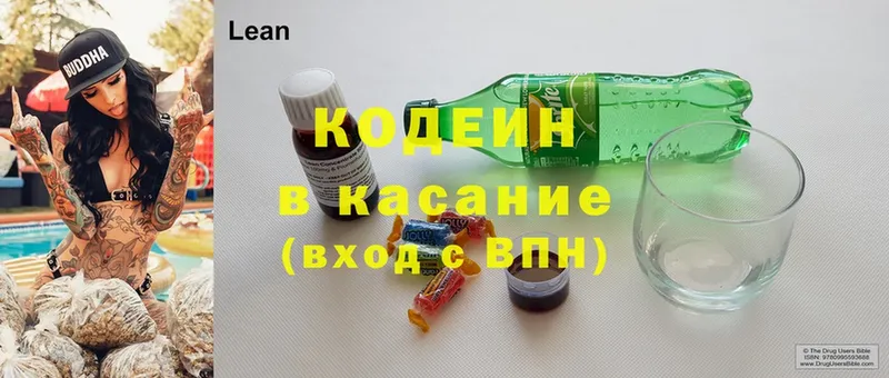 Кодеиновый сироп Lean Purple Drank  Приморск 