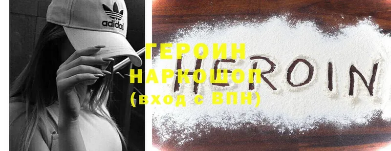 Героин Heroin  наркота  Приморск 