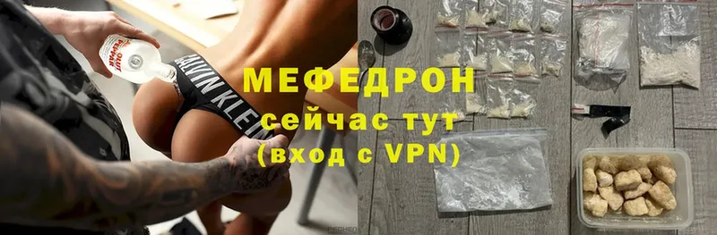 МЯУ-МЯУ 4 MMC  купить  сайты  Приморск 